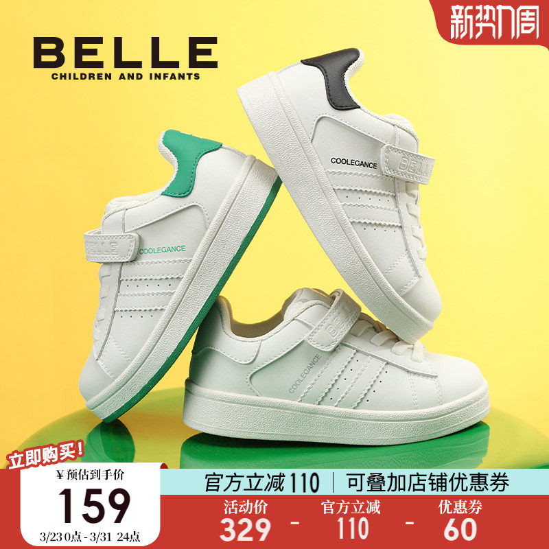百丽童鞋儿童小白鞋女童板鞋2026春季新款男童休闲鞋中大童运动鞋