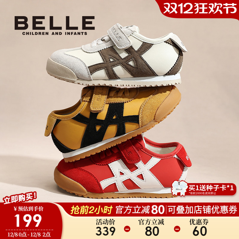 百丽童鞋男女童休闲板鞋