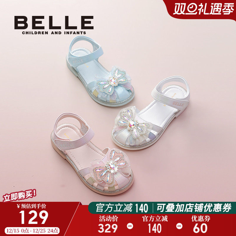 百丽童鞋女童凉鞋2025夏季新款儿童包头鞋宝宝水晶鞋小女孩公主鞋
