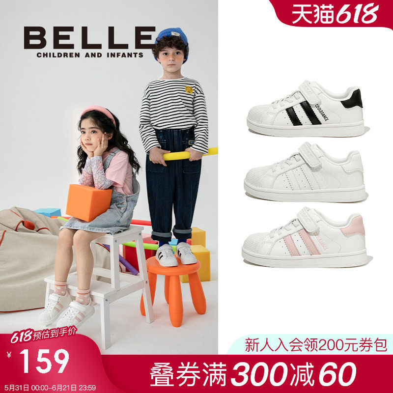 百丽童鞋儿童小白鞋2026春季新款男童板鞋女童休闲鞋运动鞋子大童