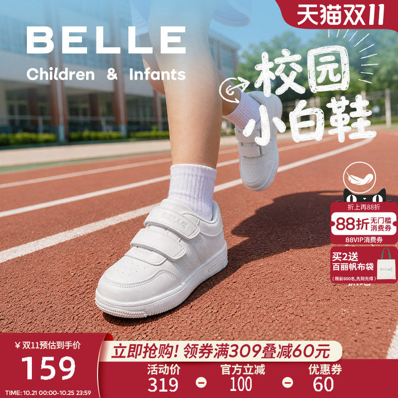 百丽童鞋男女童小白鞋
