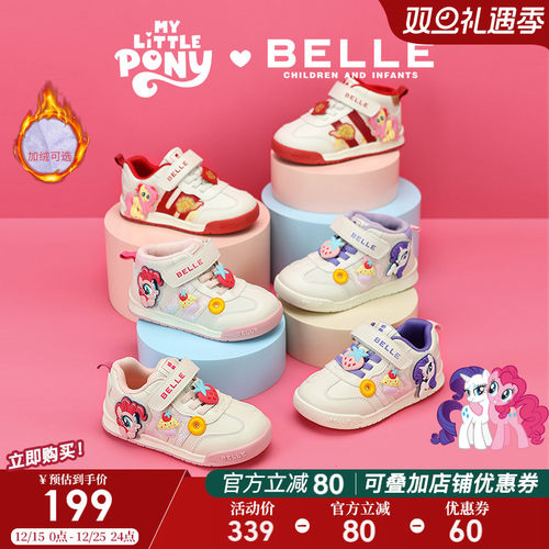 百丽童鞋小马宝莉联名运动鞋