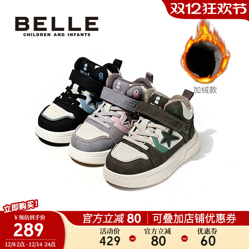 百丽童鞋女童高帮板鞋2025冬季新款儿童棉鞋男童加绒休闲运动鞋