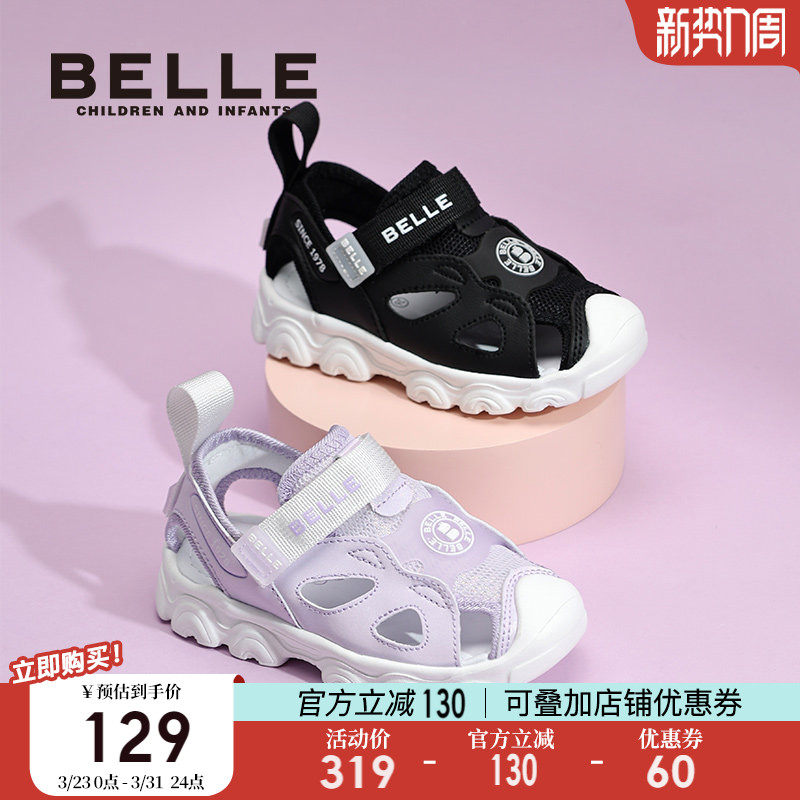 百丽童鞋女童沙滩凉鞋男童运动凉鞋3-6岁儿童包头凉鞋男童溯溪鞋