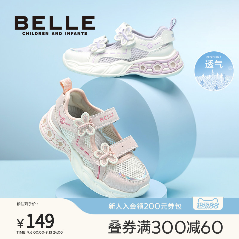 百丽童鞋儿童网面透气运动鞋子2026夏季新款女童小女孩薄款凉鞋图片