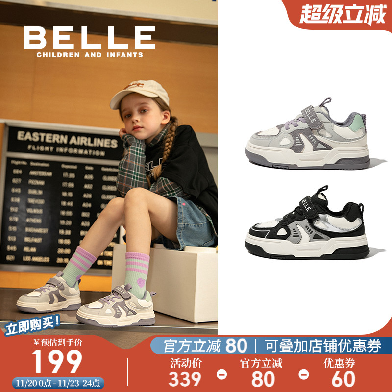 百丽童鞋儿童低帮板鞋男童运动鞋女童2025秋冬新款中大童鞋子宝宝