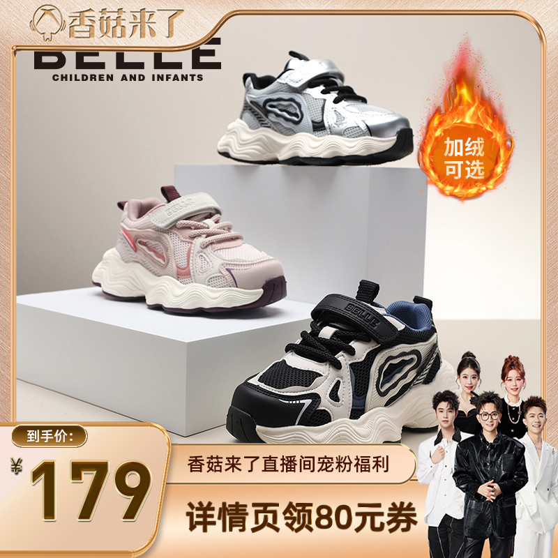 【香菇来了】百丽童鞋女童老爹鞋儿童休闲运动鞋秋冬男童加绒棉鞋