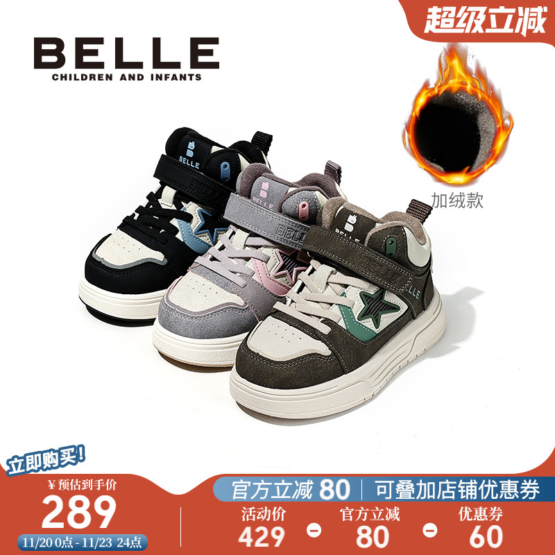 百丽童鞋男女童加绒高帮板鞋