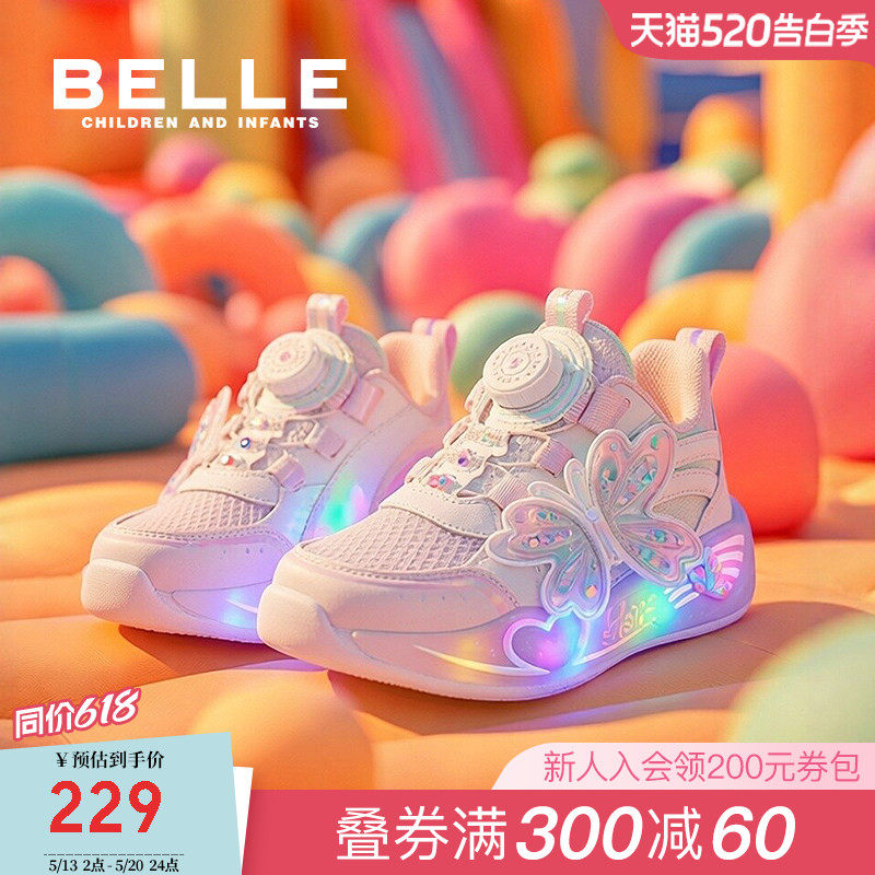 百丽童鞋女童闪灯运动鞋春季新品儿童透气老爹鞋宝宝休闲发光鞋子