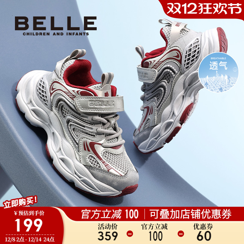 星语丨百丽童鞋女童运动鞋秋冬新款男童老爹鞋透气中大童网面鞋子