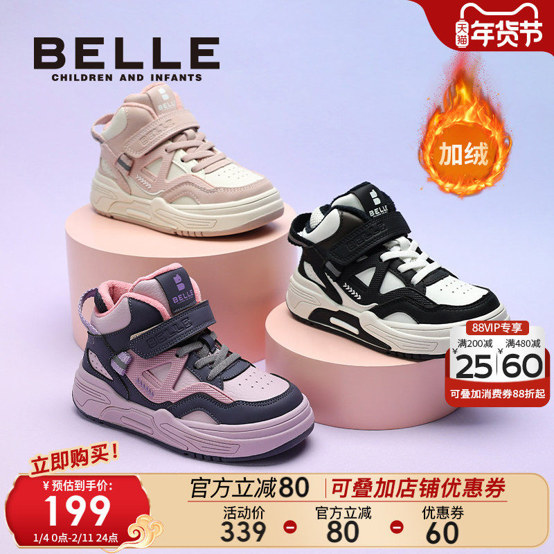 百丽童鞋女童高帮板鞋2025冬季新款男童休闲鞋加绒运动鞋儿童棉鞋