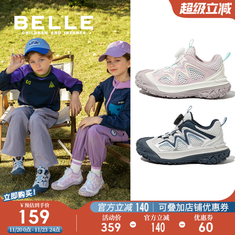 百丽童鞋男女童户外运动鞋
