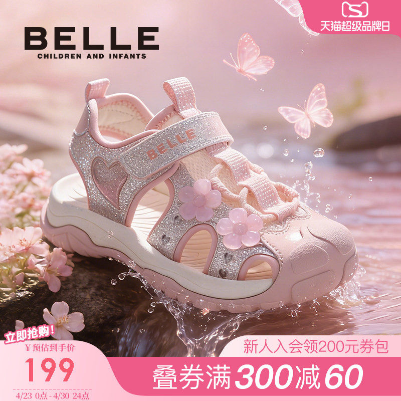 百丽童鞋女童沙滩鞋2026夏季新款小女孩包头鞋儿童运动凉鞋中大童