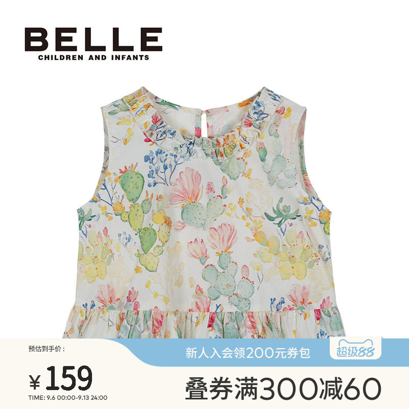 BelleBelle女童印花衬衣