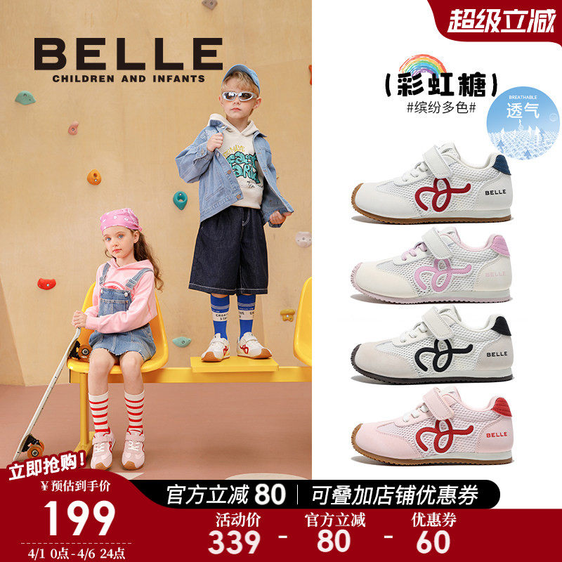 百丽童鞋女童运动鞋春季新款儿童板鞋169元