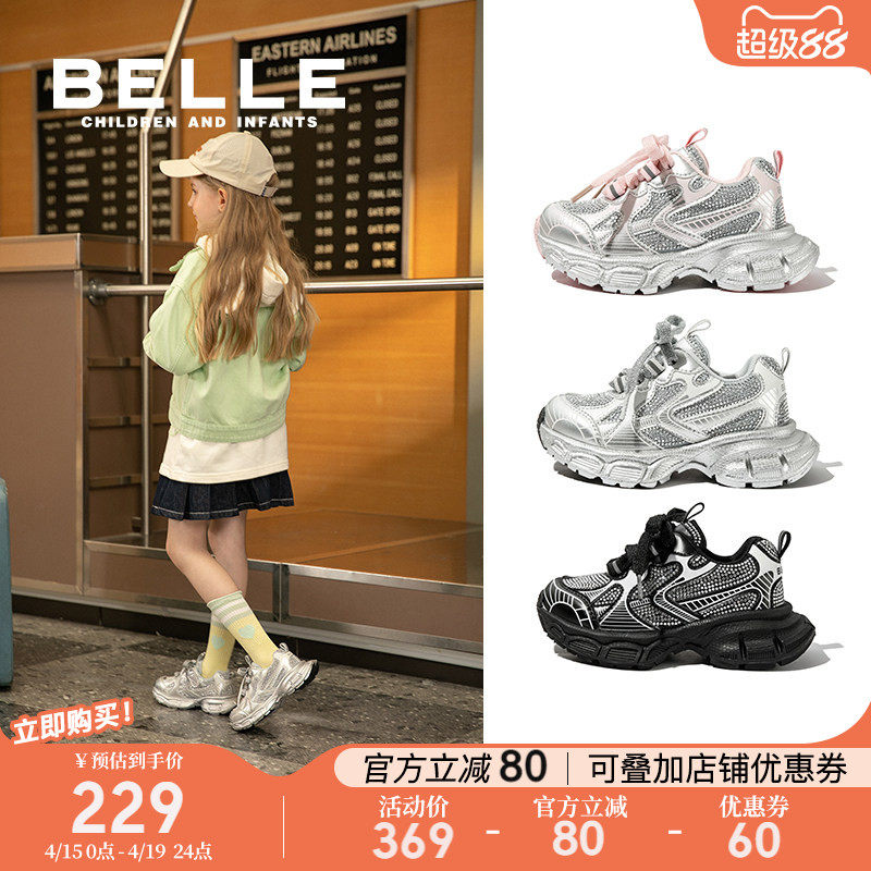 百丽童鞋儿童老爹鞋2026春季新款小女孩运动跑步鞋中大童女童鞋子