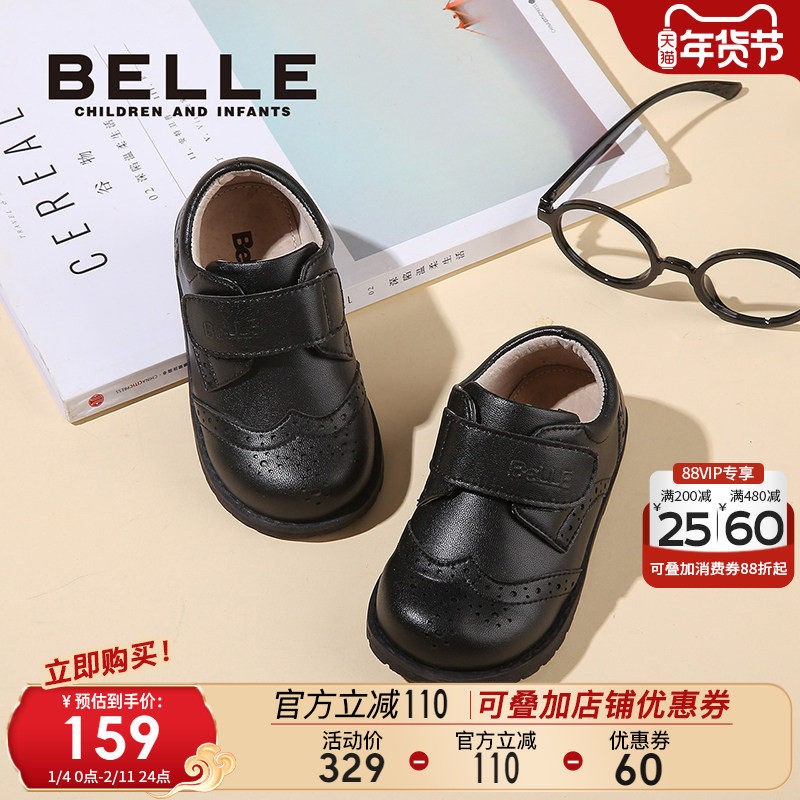 百丽童鞋幼童皮鞋秋冬男童黑色学生鞋新款宝宝软底鞋儿童演出鞋子,童鞋/婴儿鞋/亲子鞋,演出小黑鞋,淘宝优惠券,粉丝福利购,淘宝优惠卷