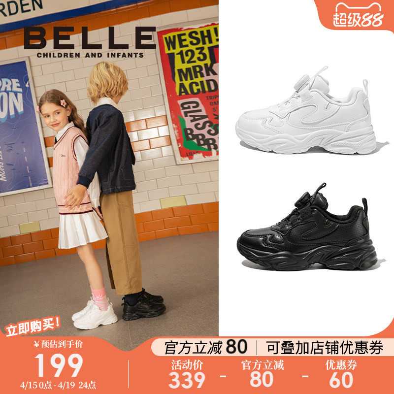 百丽童鞋女童小白鞋2026春季新款男童运动鞋儿童旋扣老爹鞋白色鞋