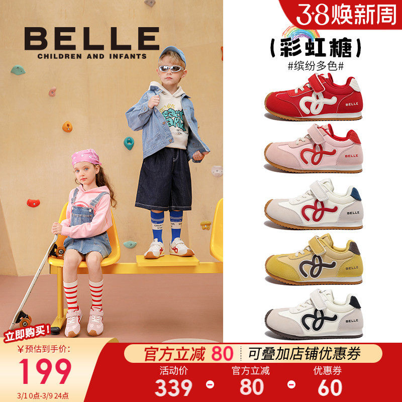 彩虹糖丨百丽童鞋女童运动鞋春季新款儿童德训鞋男童宝宝软底板鞋
