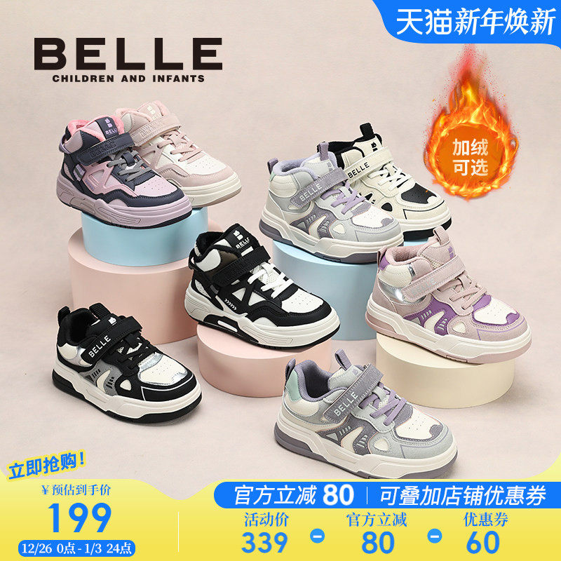 百丽童鞋男女童高帮板鞋加绒保暖休闲鞋冬季新款儿童运动鞋二棉鞋