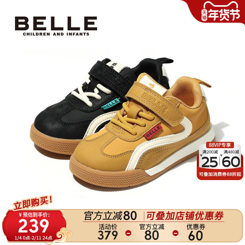 百丽童鞋男童运动鞋2025秋季新款儿童低帮板鞋中大童休闲鞋宝宝鞋,童鞋/婴儿鞋/亲子鞋,板鞋,淘宝优惠券,粉丝福利购,淘宝优惠卷