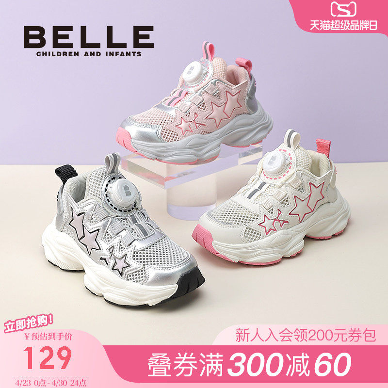 百丽童鞋女童网面透气运动鞋子薄款老爹鞋2026夏季新款儿童跑步鞋