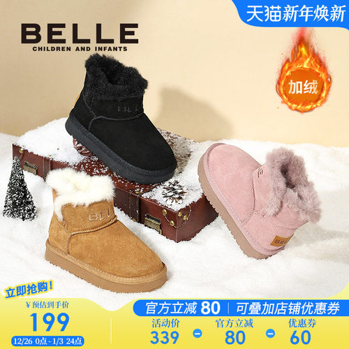 百丽童鞋男女童雪地靴