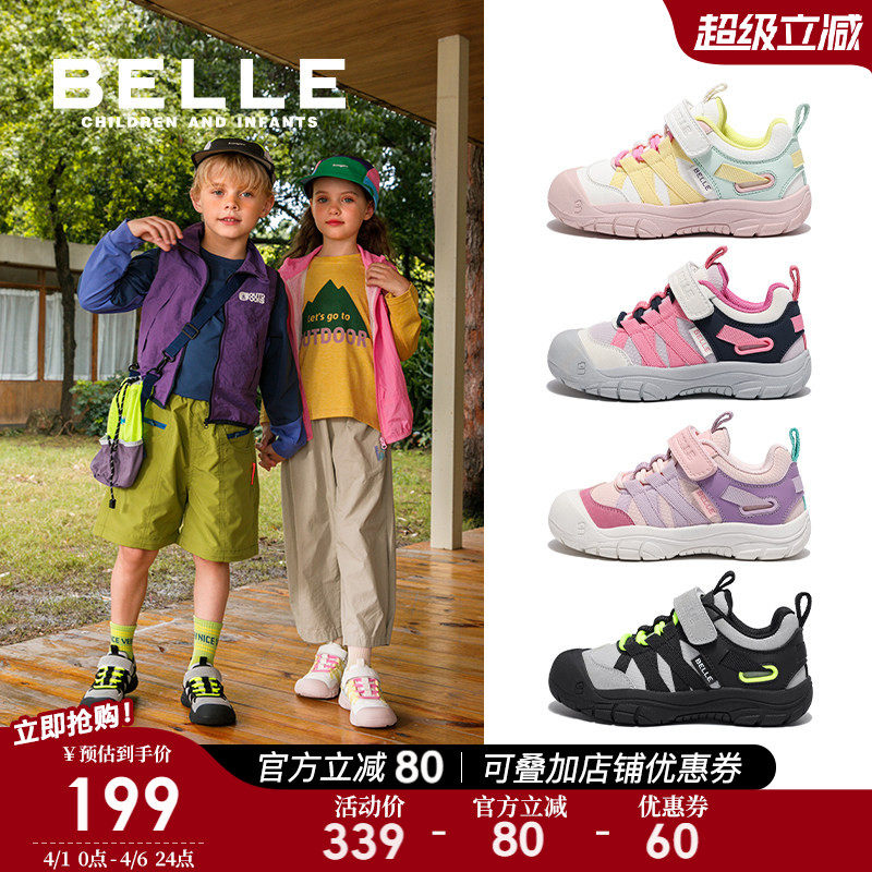 百丽童鞋女童运动鞋2026春季新款儿童网面鞋透气男童户外鞋溯溪鞋