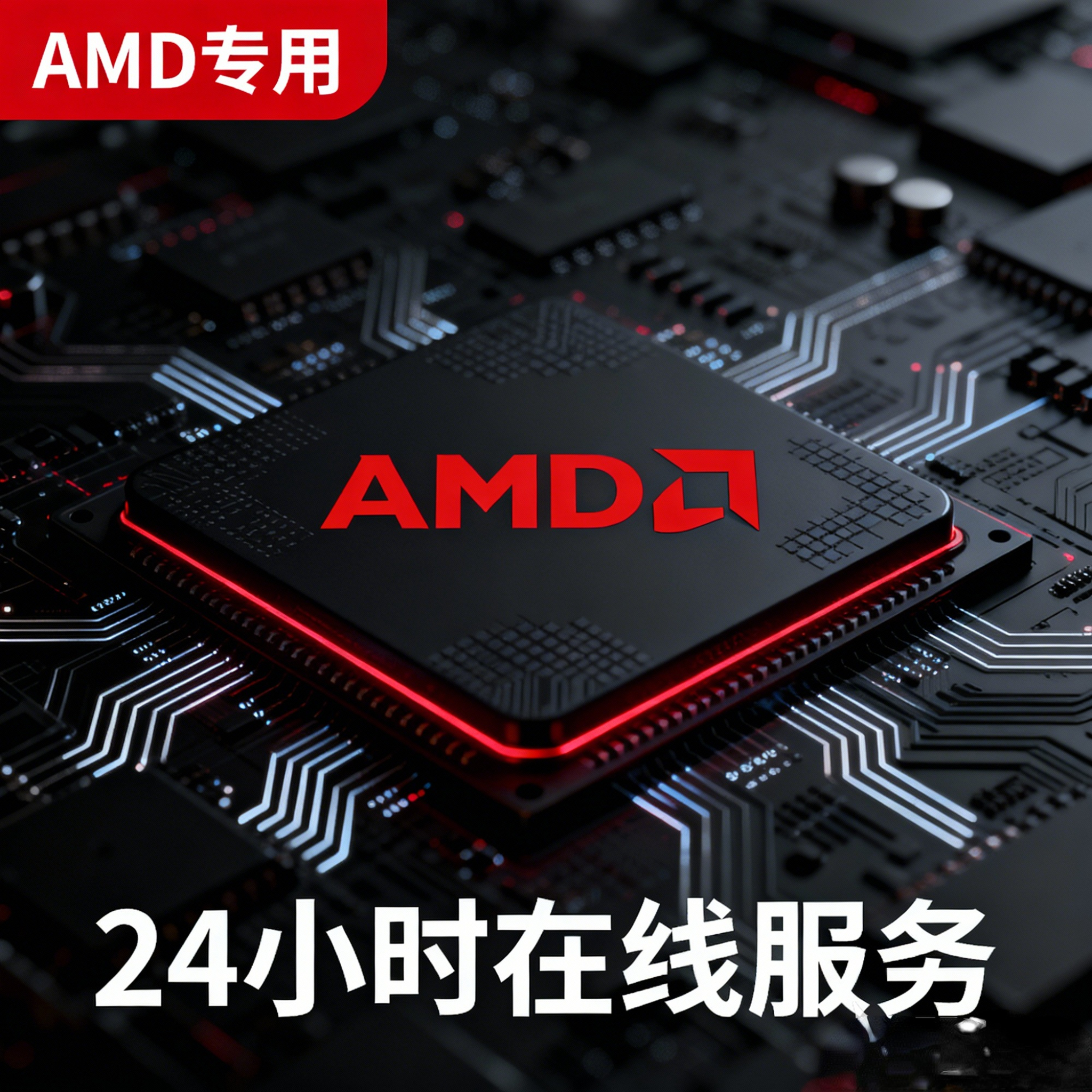 电脑系统AMD魔改显卡驱动安装失败更新升级英伟达n卡amd控制面板N