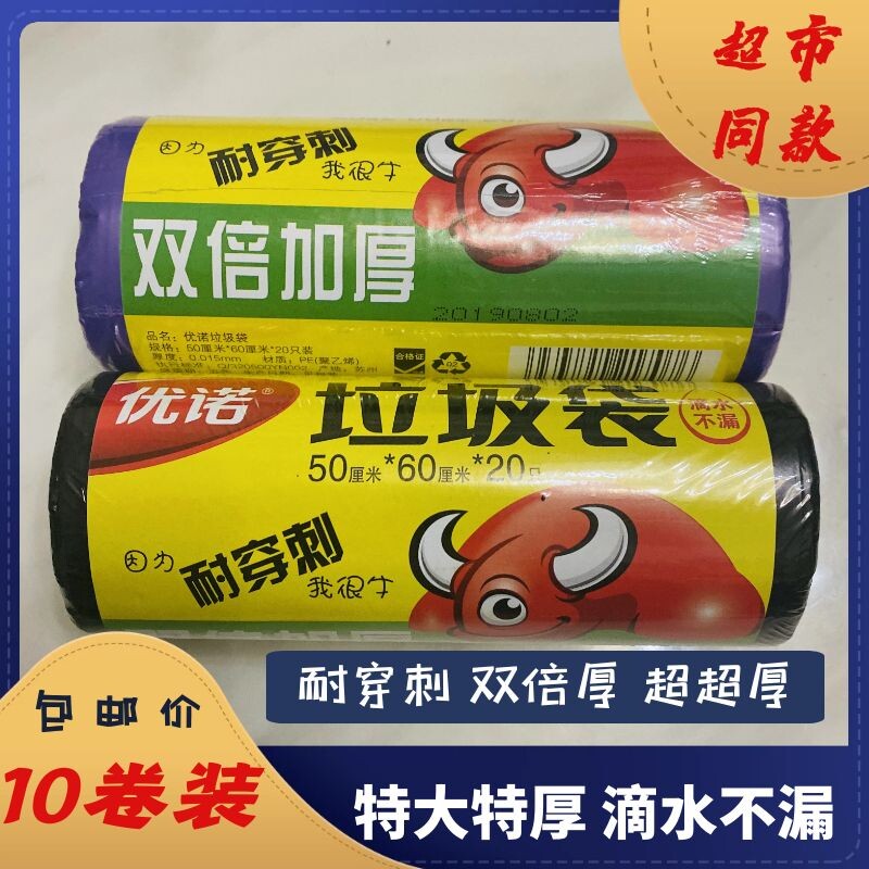 垃圾袋家用加厚款大号厨房厨余黑色超大中号桌面迷你洁成50*60使用感如何?