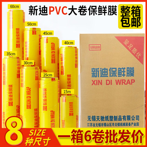 保鲜膜家用经济装大卷美容院食品级瘦身瘦腿专用商用厨房水果大号-封面