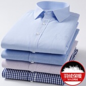 男士 保暖衬衣羽绒衬衫 男白鸭绒轻薄中青年长袖 冬季 商务正装 加绒寸