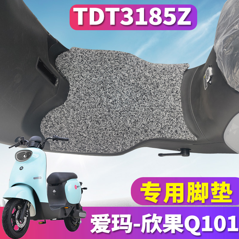 爱玛欣果Q101丝圈脚垫TDT3185Z