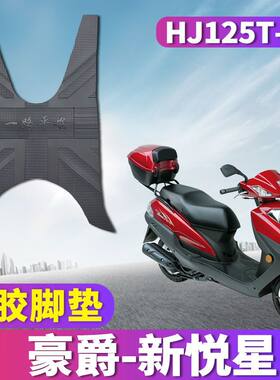 豪爵新悦星摩托车HJ125T-23