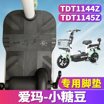 适用爱玛小糖豆TZA-L4820/4812