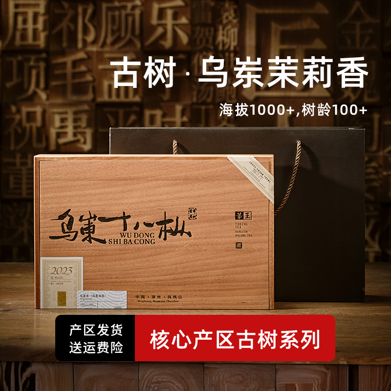 【乌岽十八枞茉莉香】