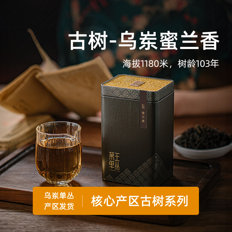 【乌岽蜜兰香】2023新茶潮州乌岽凤凰单枞茶浓香型高山老丛单从茶,茶,凤凰单丛,淘宝优惠券,粉丝福利购,淘宝优惠卷