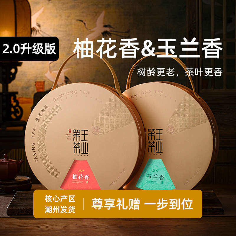 【玉兰&柚花】潮州乌岽凤凰单丛茶 醇香型单枞茶叶 高山老枞礼盒,茶,凤凰单丛,淘宝优惠券,粉丝福利购,淘宝优惠卷