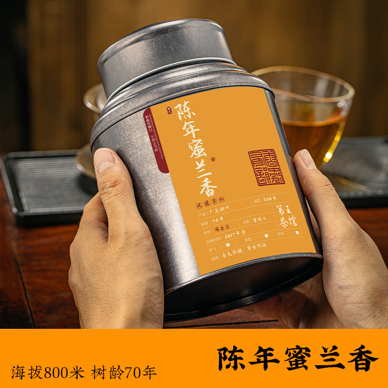 【2017年蜜兰香】8年甘醇