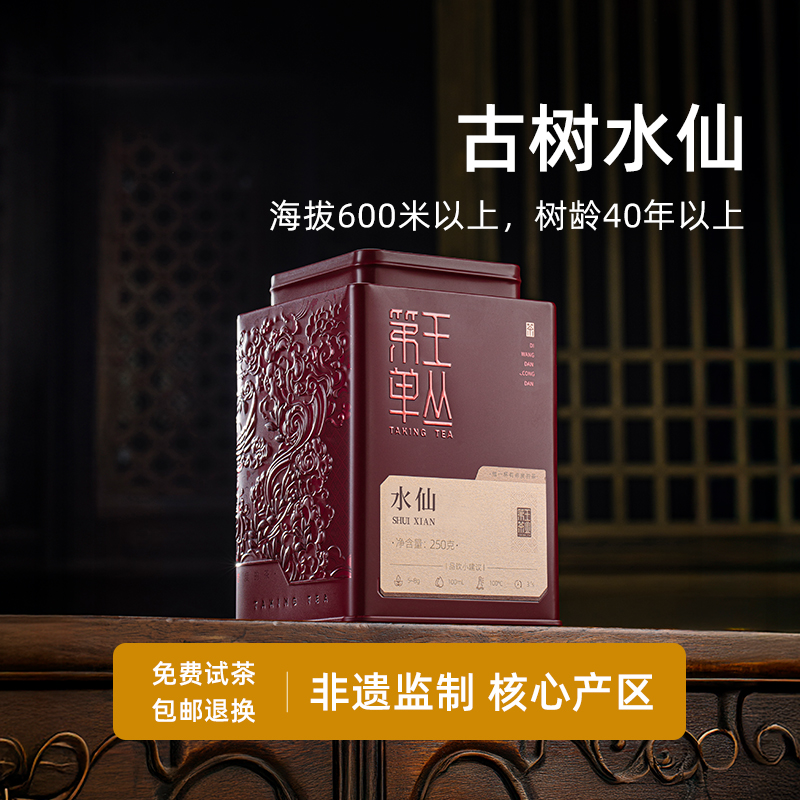 2025年潮州凤凰单丛茶水仙树龄40年海拔600米凤凰单枞茶送礼盒装