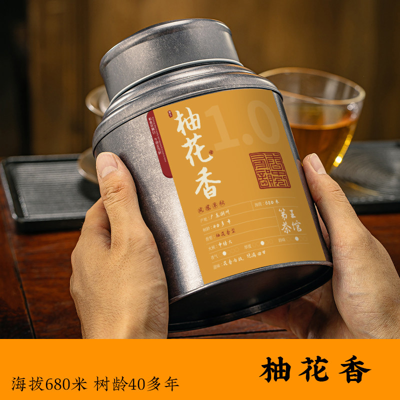 柚花香凤凰单枞醇香型茶叶
