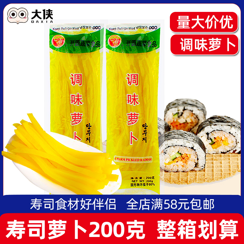 长源200g寿司萝卜条紫菜包饭食材