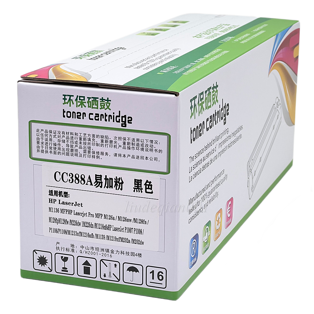 适用惠普88A/12A/78A/28A硒鼓