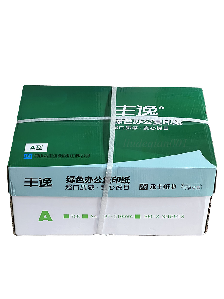 FCL 가격 FENGYI 복사 용지 A4 A3 A5 70G 80G 녹색 사무실 대나무 펄프 고품질 사무용 인쇄 용지