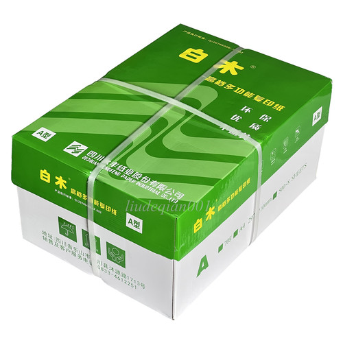 白木复印纸70克80克A3A4打印纸
