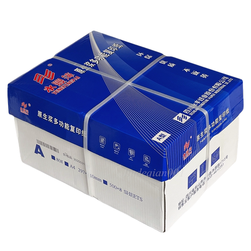 永丰复印纸70克80克A3A4打印纸