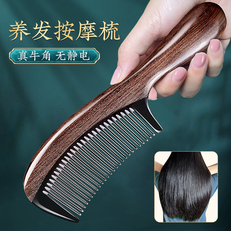 天然黑檀木梳子女长发防家用脱发牛角梳正品无静电养发头部按摩梳