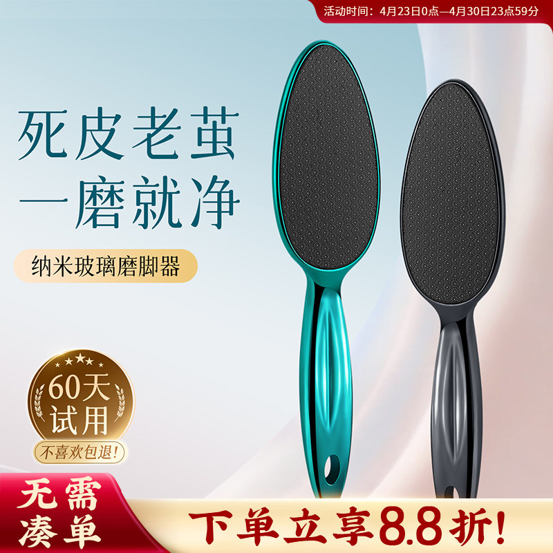 磨脚神器去死皮磨脚石家用去脚后跟老茧修脚脚皮磨脚器搓脚底死皮