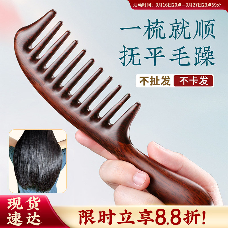 丰刃黑檀顺发不打结梳发如此丝滑图片