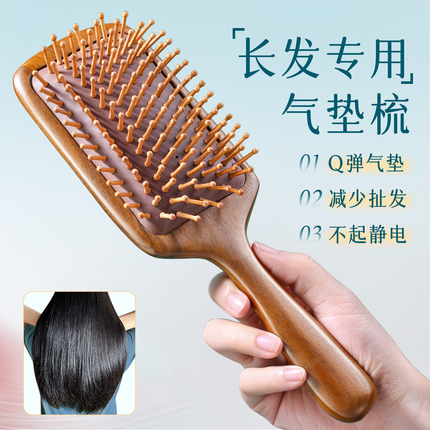 檀木气垫梳子女士专用防长发静电脱发不打结按摩头皮经络气囊木梳